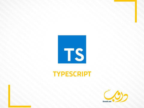 ما هي الـ TypeScript